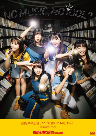 CROWN POP「NO MUSIC, NO IDOL?」コラボレーションポスター
