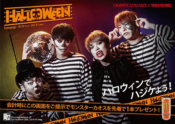 「HALLOWEEN CAMPAIGN 2018」 04 Limited Sazabys