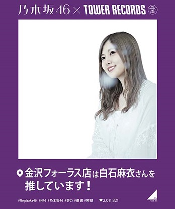 「推しメン」フォトフレーム（イメージ）