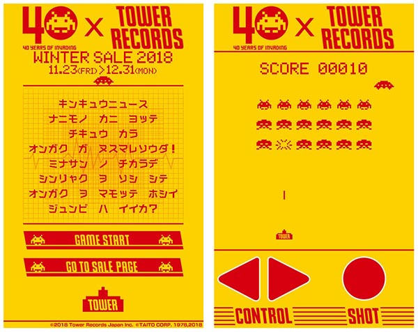 今年のWINTER SALEは40周年の “スペースインベーダー” とコラボ ...