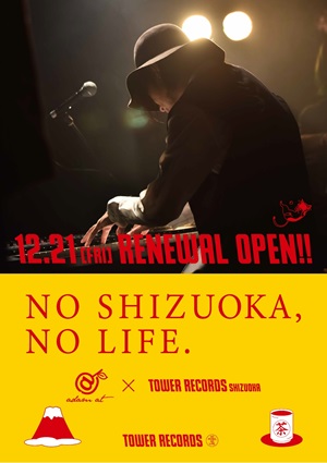 ADAM at_静岡店リニューアルオープンポスター