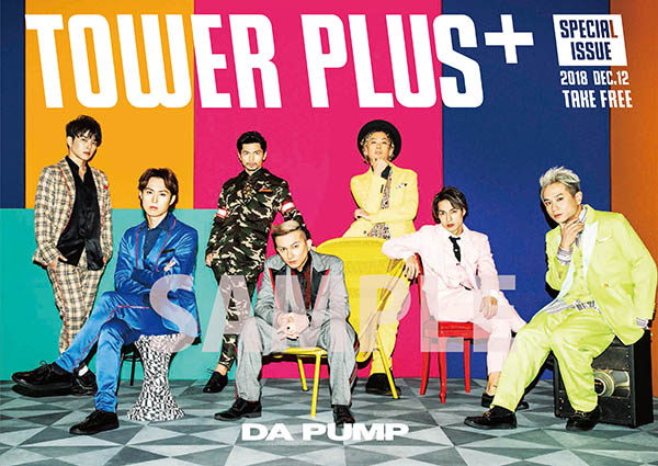 DA PUMP ベストアルバム発売記念「THANX!!!!!!! DA PUMP × TOWER RECORDSキャンペーン」 - TOWER  RECORDS ONLINE