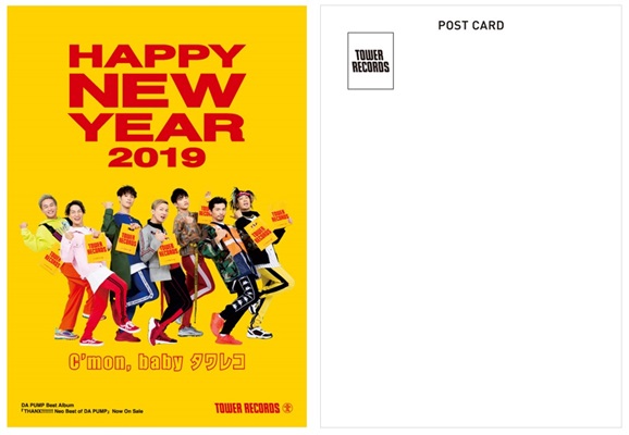 特製DA PUMP年賀状