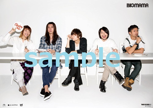 タワーレコードオリジナル特典ポスター