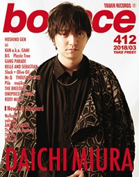「bounce」三浦大知表紙