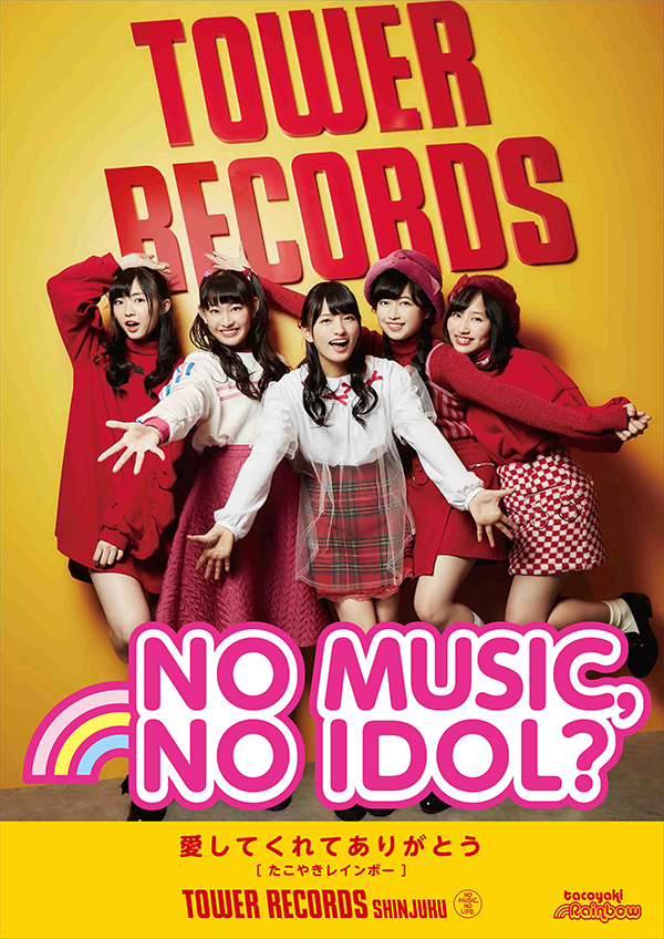 「NO MUSIC, NO IDOL?」たこやきレインボー　コラボレーションポスター　