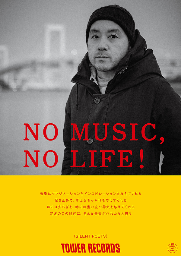 「NO MUSIC, NO LIFE!」SILENT POETS