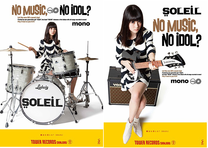 アイドル企画「NO MUSIC, NO IDOL?」ポスター最新版新に60'sサウンド