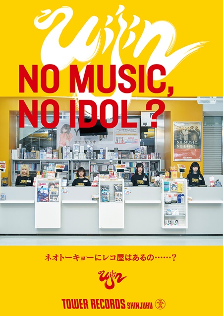 「NO MUSIC, NO IDOL?」　uijin