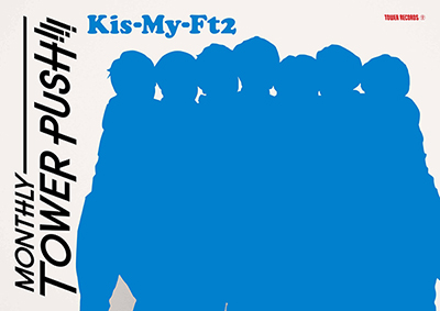「MONTHLY TOWER PUSH!!!」Kis-My-Ft2
