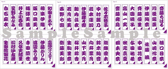 「千社札ステッカーシート」