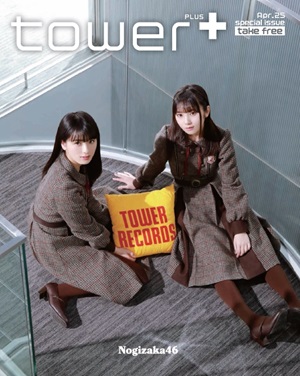大園桃子、与田祐希（乃木坂46）表紙　別冊「tower+」