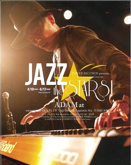 タワーレコード春のJAZZキャンペーン『JAZZ THE STARS!~TOWER RECORDS presents 2018 Spring Jazz Campaign』冊子表紙