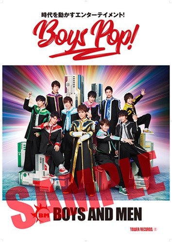 BOYS POP! BOYS AND MENコラボポスター