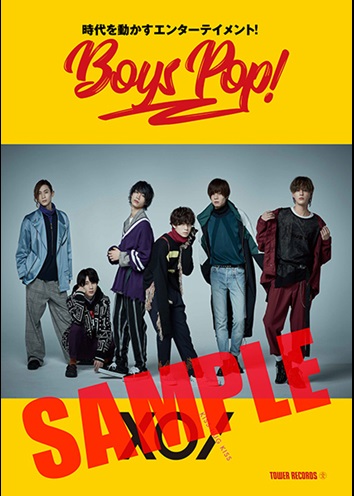 BOYS POP! BOYS AND MENコラボポスター