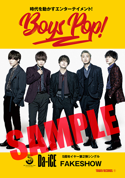 BOYS POP! Da-iCEコラボポスター