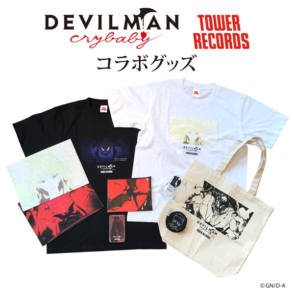 DEVILMAN crybaby × タワーレコード コラボグッズ