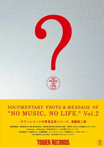 『DOCUMENTARY PHOTO & MESSAGE OF'NO MUSIC, NO LIFE.'Vol.2』表紙