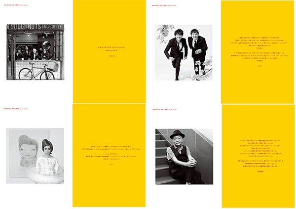 「NO MUSIC, NO LIFE.」Suchmos、ゆず、のん、細野晴臣（掲載イメージ）