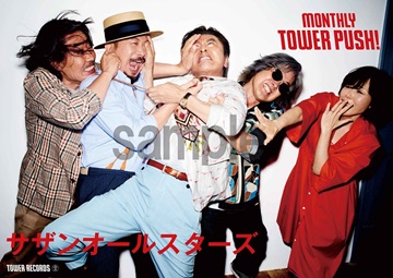 SAS_MONTHLY TOWER PUSH Poster