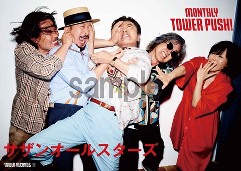 SAS_MONTHLY TOWER PUSH Poster