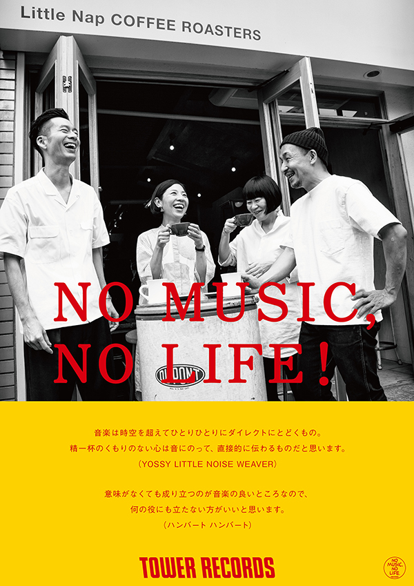 NO MUSIC, NO LIFE.」ポスター意見広告シリーズにYOSSY LITTLE NOISE WEAVER×ハンバート ハンバートが登場！ -  TOWER RECORDS ONLINE