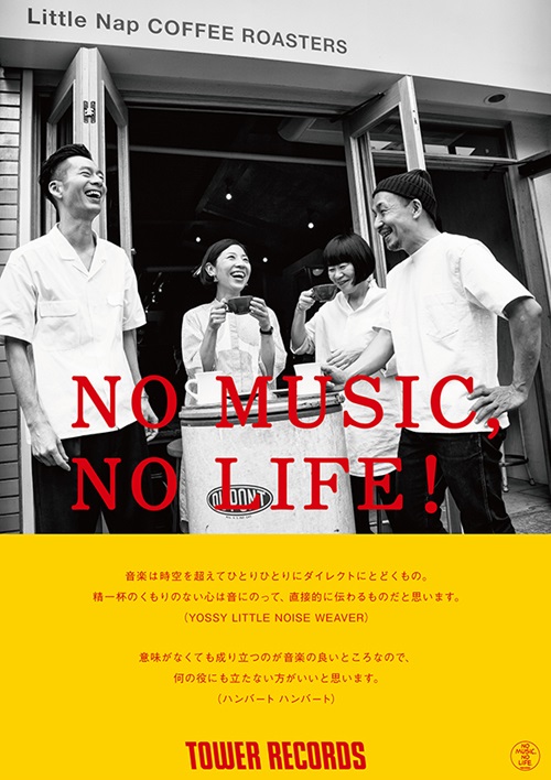 「NO MUSIC, NO LIFE！」YOSSY LITTLE NOISE WEAVER×ハンバート ハンバート