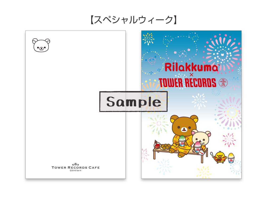 この夏、リラックマとのコラボが10周年「Rilakkuma × TOWER RECORDS