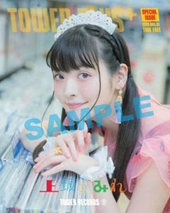 TOWER PLUS 上原すみれ表紙