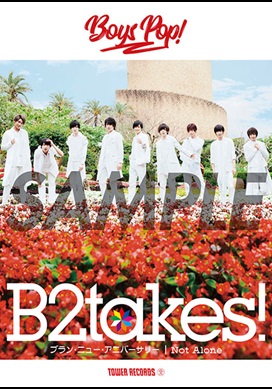 BOYS POP！B2takes! コラボポスター