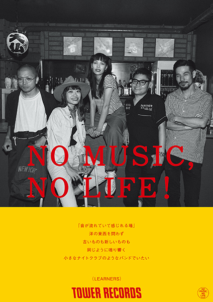 「NO MUSIC, NO LIFE!」LEARNERS