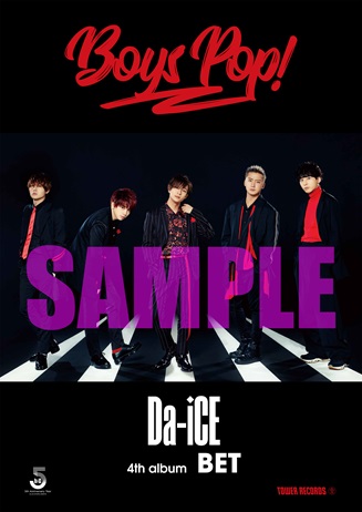BOYS POP！Da-iCEコラボポスター