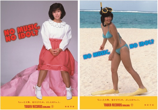 柏原芳恵「NO MUSIC, NO IDOL?」コラボレーションポスター