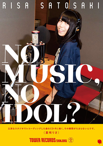 タワーレコード アイドル企画「NO MUSIC