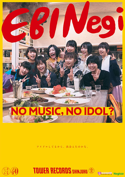 「NO MUSIC, NO IDOL?」私立恵比寿中学×Negicco