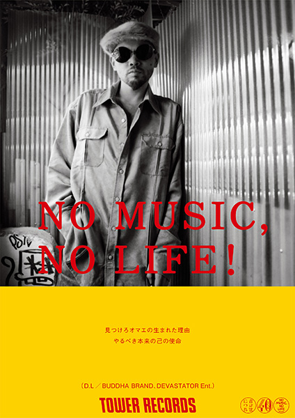 「NO MUSIC, NO LIFE.」ポスター D.L(photo : Ryuichi Mizusawa © DEVASTATOR Ent. 2002-2019)
