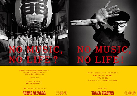 「NO MUSIC, NO LIFE.」ポスター 東京スカパラダイスオーケストラ、TOWA TEI