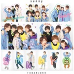 sunny_初回限定盤B