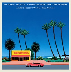NO MUSIC, NO LIFE. TOWER RECORDS 40th ANNIVERSARY JAPANESE MELLOW 1975-2012 Windy Afternoon