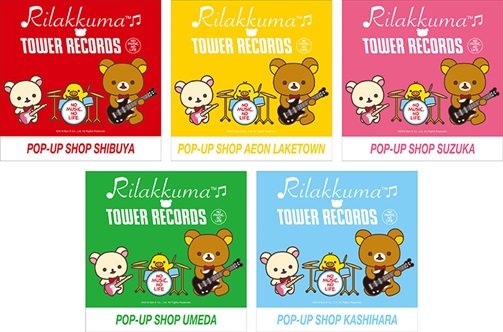 リラックマ「POP-UP SHOP」