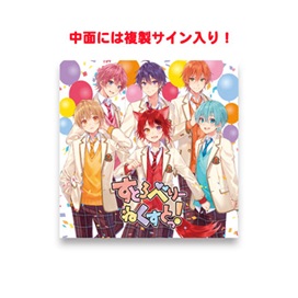 オリジナル特典 [オンライン] 複製サイン入りアナザージャケット