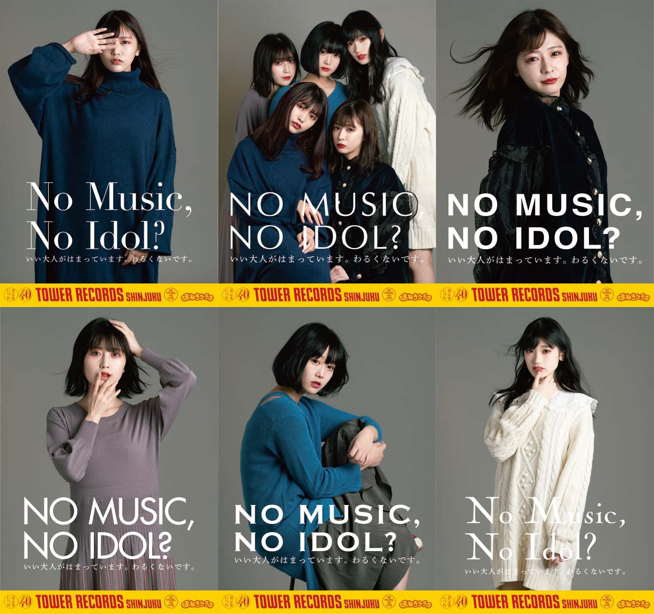 まねきケチャ タワレコのアイドル企画「NO MUSIC, NO IDOL?」に6種の