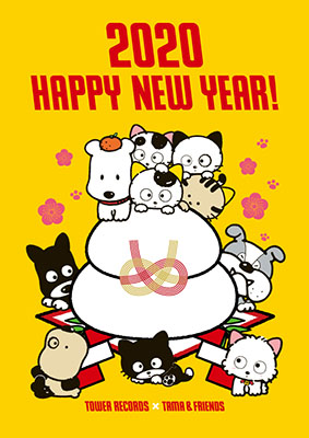 「うちのタマ知りませんか? × TOWER RECORDコラボグッズ」キーヴィジュアル