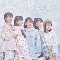 【たこやきレインボーMAIN】タイプC