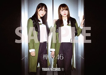 欅坂46 コラボポスター