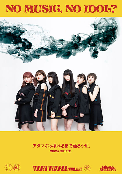 アイドル企画 No Music No Idol ポスターにmigma Shelter登場 Tower Records Online