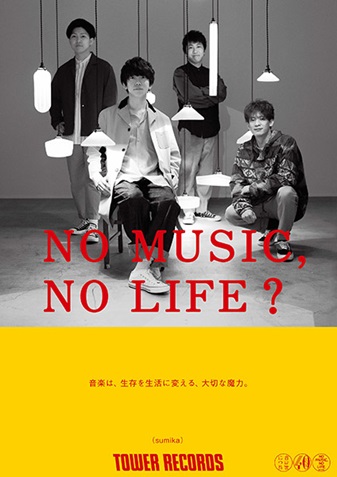 「NO MUSIC, NO LIFE?」sumika