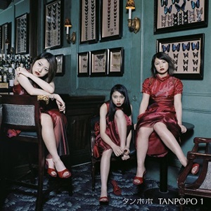TANPOPO 1