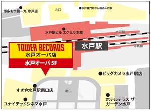 タワーレコード水戸オーパ店map