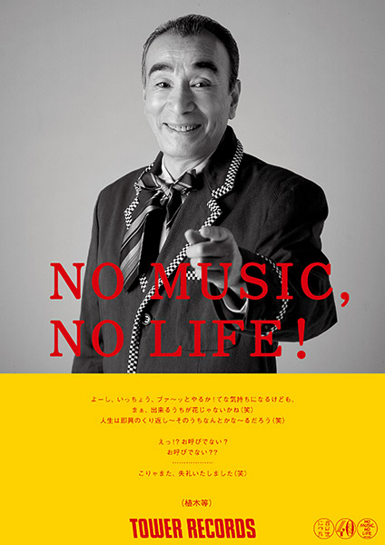 NO MUSIC